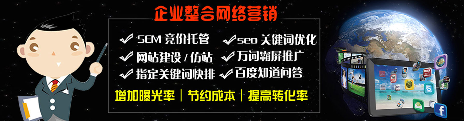 泗水百度竞价托管